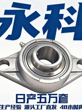 UCFL2NHL09U2CFL10UCFL211UCFL212不锈面钢棱形外球轴承