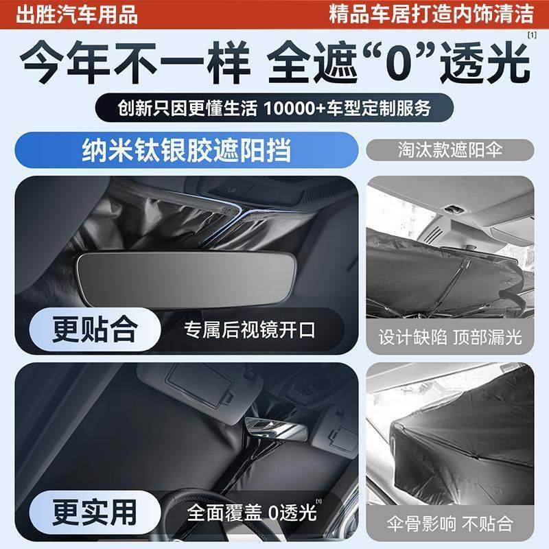 汽车前挡板车内防晒隔热帘前挡风玻璃遮阳伞罩小车遮阳帘防晒降温