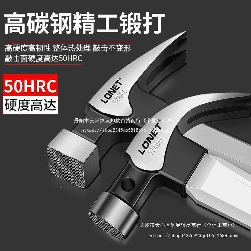 劳耐特角锤铁锤羊榔子头锤工MFO木工家用钉锤多功能万用起钉锤锤