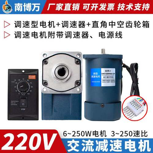 直角中空齿轮调速减速电机220V轴可调变0速1中心BEJ出90度转角2W