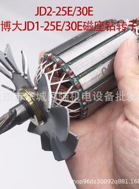 博大磁座钻JD2-25E/0转JD1-25E/30EE电3机7齿181电动工具配子件