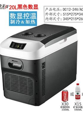 索美12L720/15L/20藏升车载冰箱车家12/24V货车小冰箱用冷制特冷