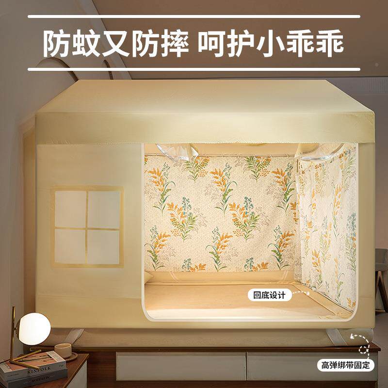 遮古光防摔蚊帐家用卧2室025新款蒙包婴儿童FLH防止掉帘全床包一