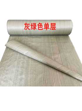 织袋蛇皮袋裹成品编织布卷筒QLS料桶料包包装黄色白色编灰绿色半