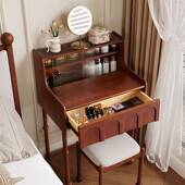 大司马 实木化妆桌主卧室小户型极窄墙角床尾化妆柜复中古