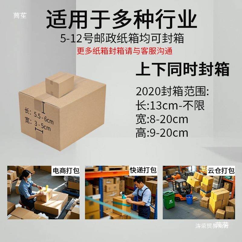 打2025全自动封箱机包机-12号小自动包箱5MKK装机电商机芯