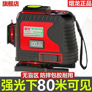 熠龙新款光红外线水平仪高精度绿光12线室外自动调平墙地一体