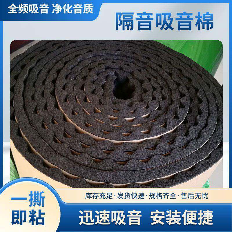 防棉噪直音粘出租房播间超强墙面鼓房体琴400房自墙室内隔音吸音