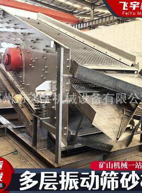 选矿用振动筛3YZS-2线40直6用线振动筛砂机矿石料振动筛3YK1860石