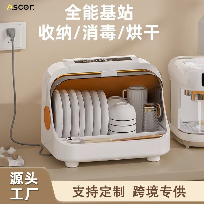 紫外线消毒碗柜家用小型大容量一体式烘干免沥水款碗碟收纳置物架