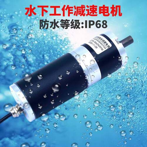 4行星I调P568防水电机防尘防水下直流腐减速正反转速快慢NAC24V电