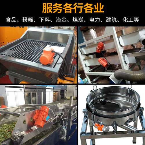 普田振动电机220/380V50W高速3000转震动器马达粉筛下料带调速器