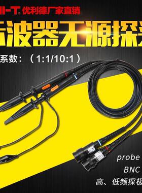 优利德示波器探头UTP03/UTP04/UTP05/UTP06无源探极100M200M