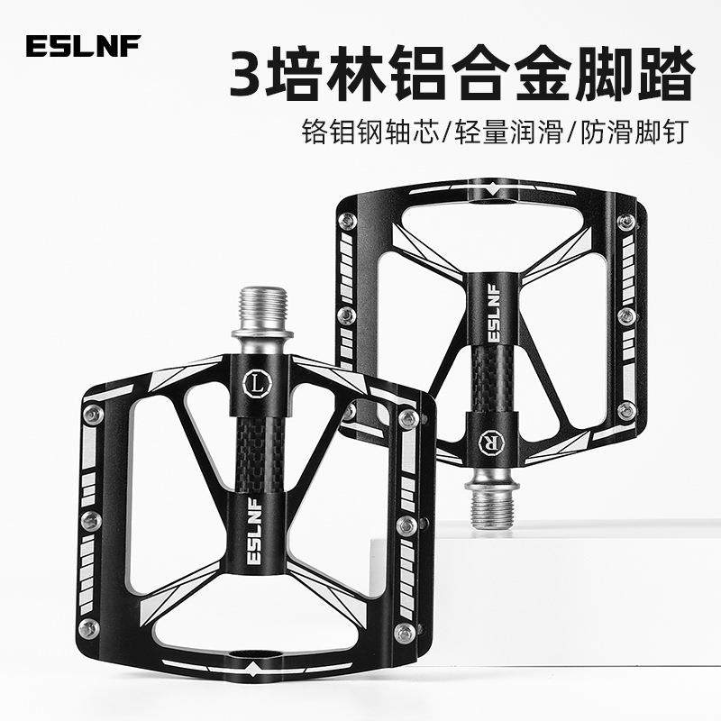 ESLNF山地公路自行车脚踏板三培林碳纤维中管轻量化脚蹬骑行装备,电子元器件市场,其它元器件,淘宝优惠券,粉丝福利购,淘宝优惠卷
