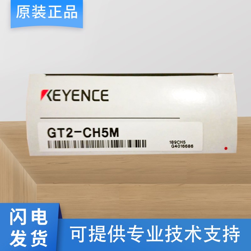 原装基恩士GT2-CH5M CHP2M CHL5M CH10BP CA-CH3R CH5L电缆连接线