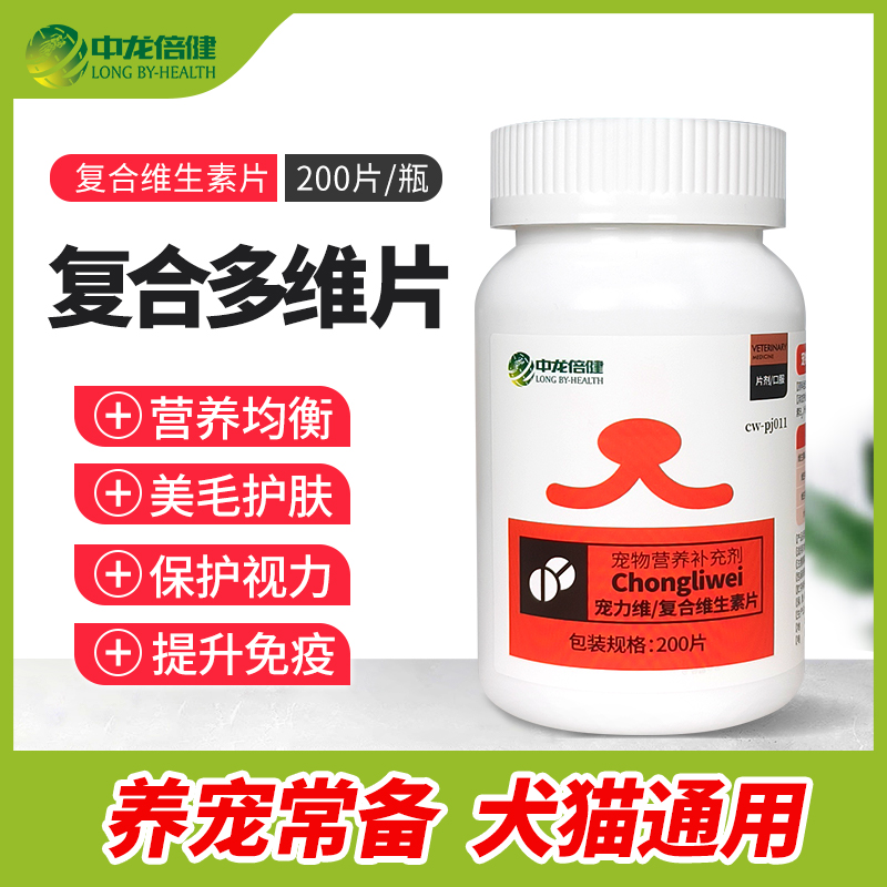 猫咪复合维生素b猫藓猫癣掉毛营养补充狗狗专用维生素增强免疫力