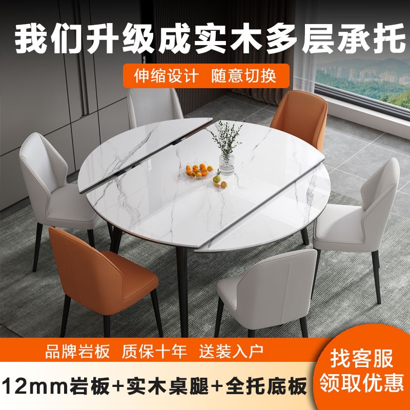 岩板餐桌椅子组合伸缩折叠方圆两用饭桌带转盘实木家用小户型圆桌