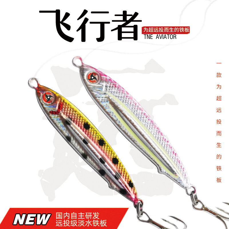 新款极限路亚飞行者长江远投铁板金属亮片翘嘴鲈鱼路亚饵5只装,户外/登山/野营/旅行用品,路亚饵,淘宝优惠券,粉丝福利购,淘宝优惠卷