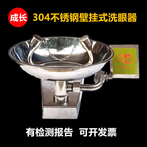304不锈钢洗眼器壁挂式紧急冲洗器工业用双口实验室接墙式洗眼机