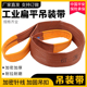 润力新款 带5吨吊车起重3米8米10M高强度工业2t扁平吊带 涤纶吊装