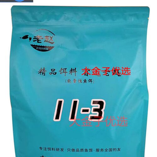 保定老赵小黄面5斤装11-3黑坑鲤鱼混养坑散炮软粘原味饵手窝一体