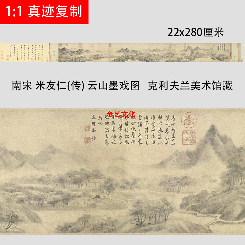 南宋 米友仁(传) 云山墨戏图 克利夫兰美术馆藏 古代水墨写意画搞,家居饰品,国画,淘宝优惠券,粉丝福利购,淘宝优惠卷