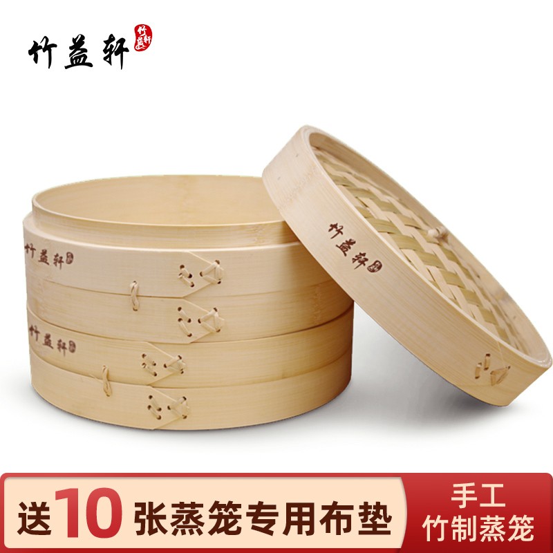 竹益轩家用竹制蒸笼竹编小笼包蒸格早点蒸架商用小蒸屉蒸竹子蒸屉