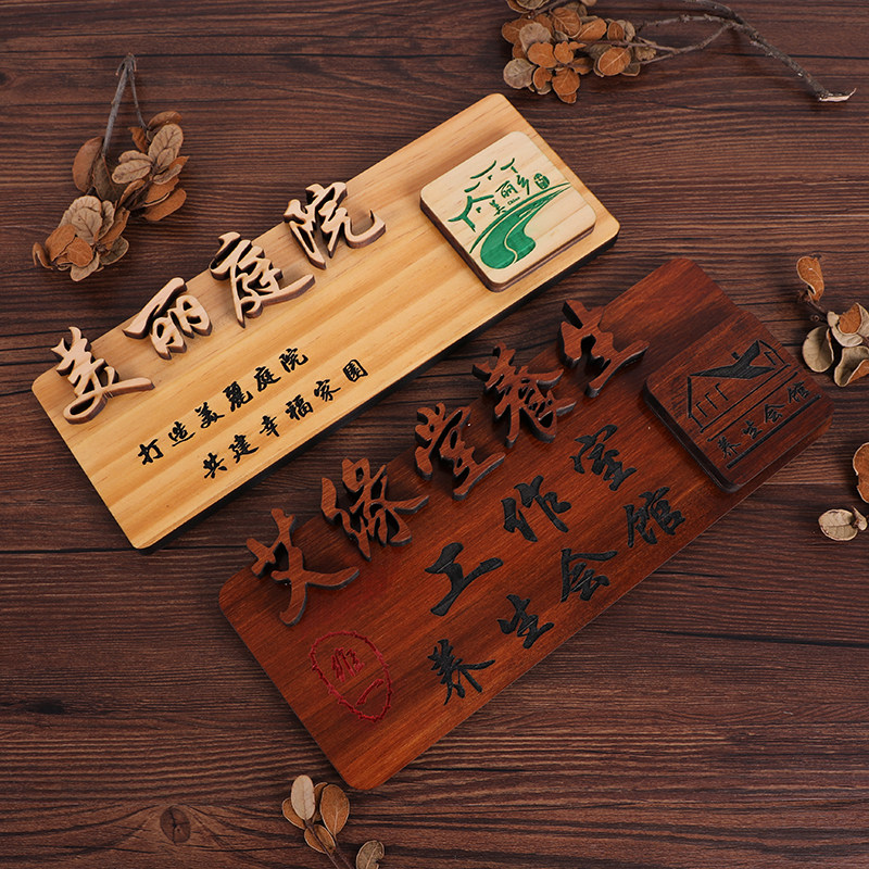 高档复古木质门牌高档包厢包房饭店酒店创意木牌雕刻实木挂牌定制