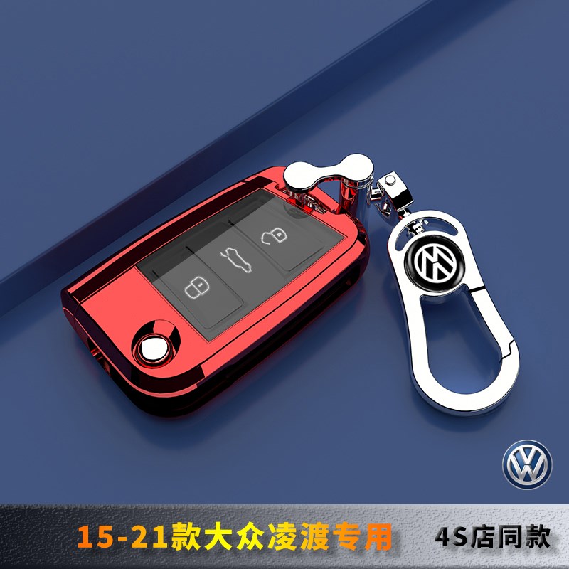 15-21款大众凌渡钥匙套专用保护壳扣汽车包19凌度风尚舒适17男女