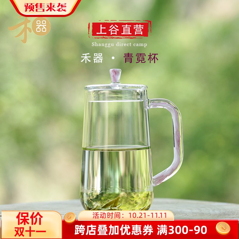 禾器青霓玻璃杯家用耐高温茶杯带盖杯子绿茶水杯啤酒杯高档办公杯