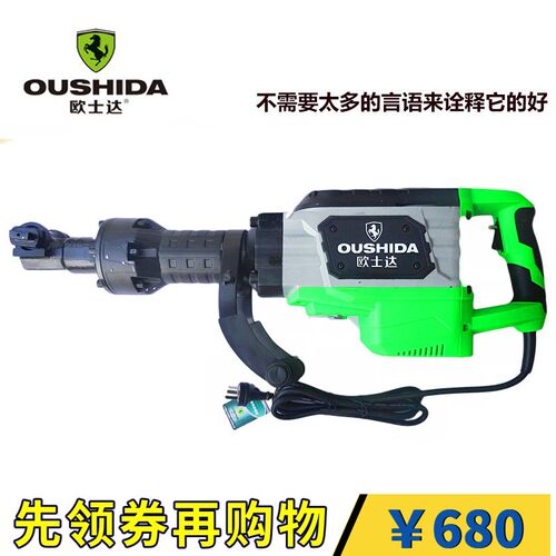 龙能欧仕达125大电镐105/115电搞工业级大功率混泥土50单用重电镐