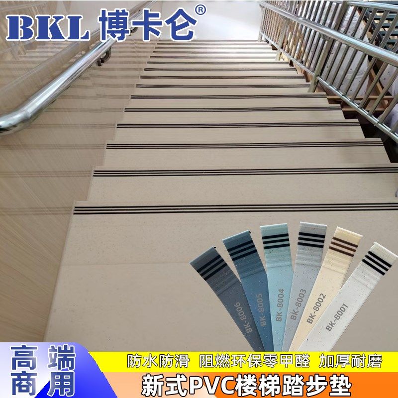 高端商务pvc楼梯踏步垫仿大理石铁木旧台阶贴防滑垫改造加厚耐磨,居家布艺,楼梯垫,淘宝优惠券,粉丝福利购,淘宝优惠卷