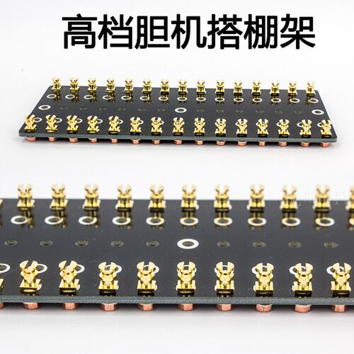 音响功放搭棚条 搭棚接线排焊接板焊架接线板 螺丝式 胆机搭棚架