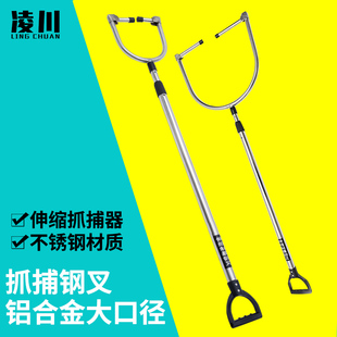 凌川可伸缩不锈钢U型脖叉颈叉脚叉抓捕器保安防暴钢叉安保器材