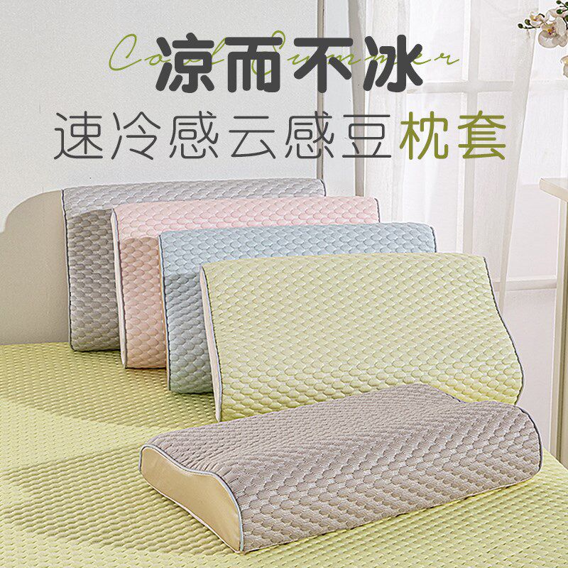 夏季柔软凉豆豆凉席乳胶枕头套35x60大人橡胶记忆枕套35x55冰丝单