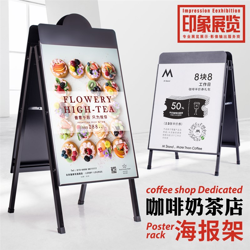 M茶咖啡店奶茶店汉堡店门口kt板支架落地海报架广告牌宣传展示架