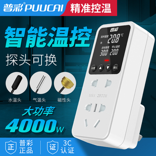 温控器数显全自动微电脑鱼缸智能温控插座温度控制开关电子温控仪