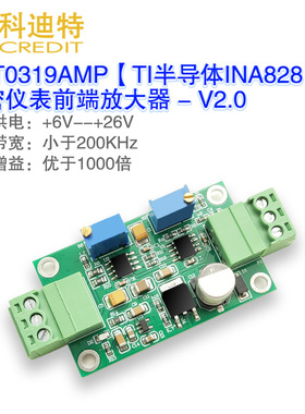 INA828放大器模块 仪表放大器 精密微伏/毫伏放大器高增益放大器