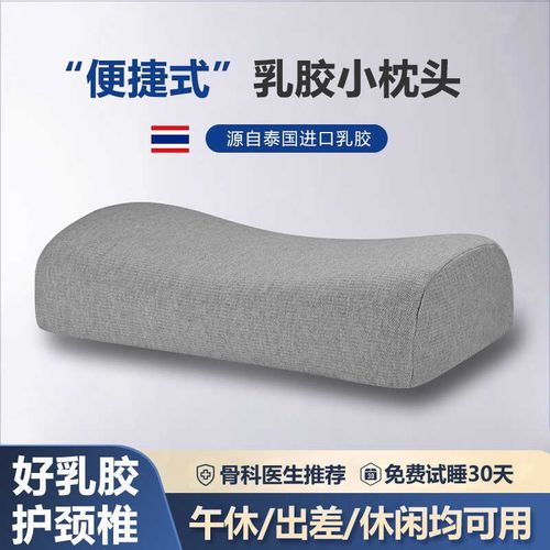 泰国乳胶枕小枕头旅行出差便携式枕头办公室趴睡枕午睡枕露营枕头
