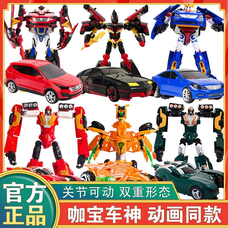 新款咖宝车神玩具变形汽车机器人金刚王牌车手阿宝咔卡宝全套蛋神,玩具/童车/益智/积木/模型,儿童机器人/变形玩具,淘宝优惠券,粉丝福利购,淘宝优惠卷