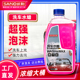洗车水蜡强力去污浓缩洗车液超强洗车泡沫清洗剂2L装 三和 SANVO