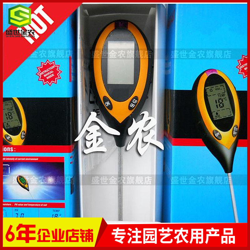 液晶显示显土壤检测分析测试仪 土壤温度计湿度计光照计 送电池