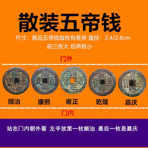 五帝钱门对门真品压门槛入户门厕所窗户卧室保真葫芦挂件铜钱古币
