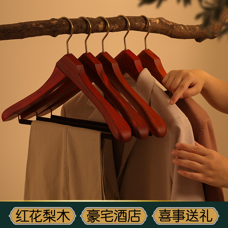 红花梨实木宽肩衣架西服呢大衣挂架防滑衣柜木质衣撑子中式复古风