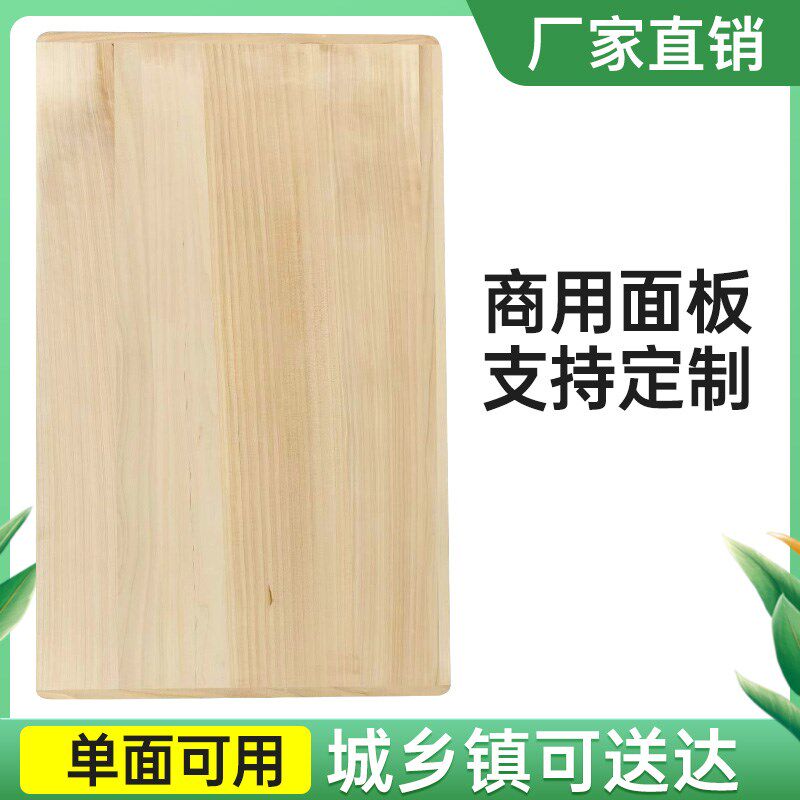 定做柳木面板擀面板超大号实木和面板商用案板面点案板家用揉面板