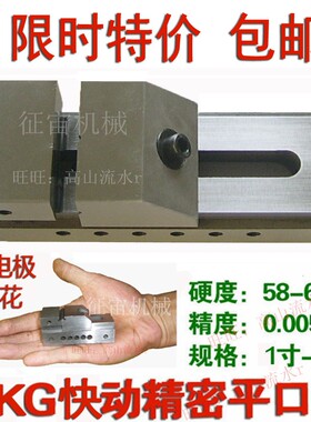 磨床快动精密平口钳 高精度QKG铣床直角虎钳批示 1寸-6寸万力工具