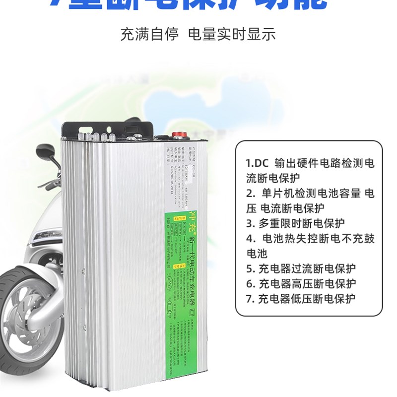 电动车电瓶快速充电器48v20ah60v72v铅酸石墨烯智能大功率快充