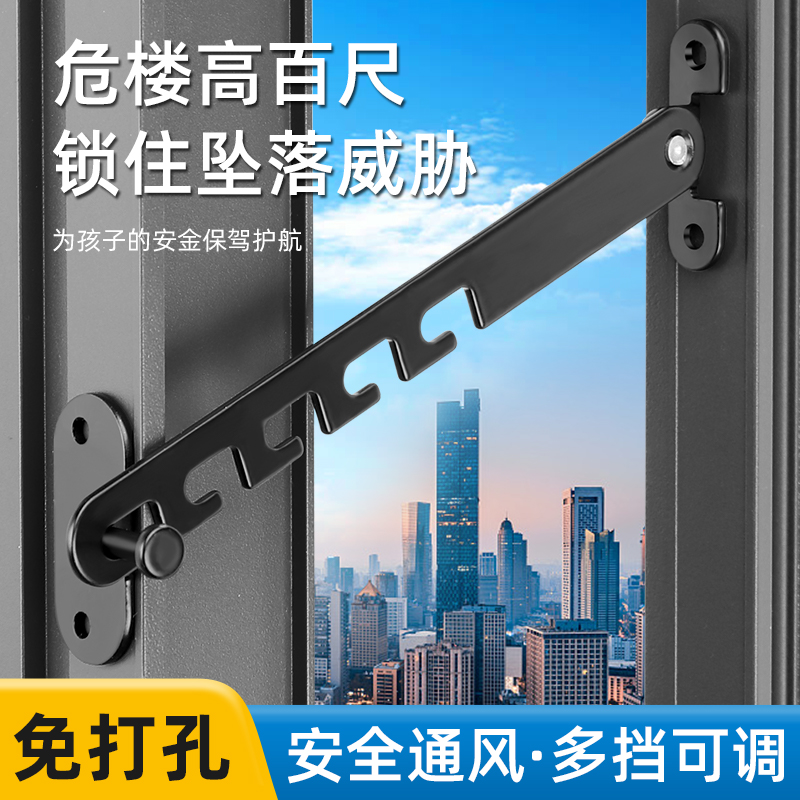 塑钢铝合金儿童安全锁门窗户防风撑固定器挂钩锁扣卡角度限位器