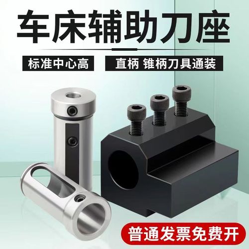 数控车床SBHA辅助刀座内孔U钻刀套16-25-32-40导套过渡抗震车刀座