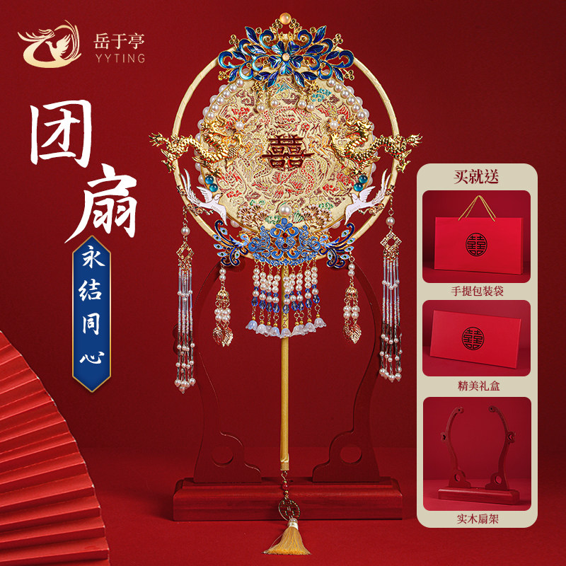 团扇新娘结婚婚礼成品双面高级秀禾手工古风伴娘婚扇中式金色出嫁,家居饰品,工艺扇/团扇/喜扇/折扇,淘宝优惠券,粉丝福利购,淘宝优惠卷